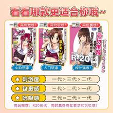 日本对子哈特20三代飞机杯男用品自慰动漫名器倒膜模杯成成人