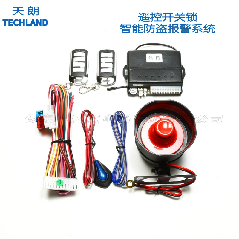 Factory Direct Sales Tianlang Haoyue Series General Car Anti-Theft Alarm