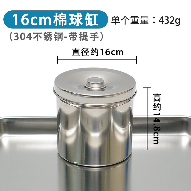 ステンレス綿シリンダー 304 増粘軟膏缶サンプル保持缶アルコール消毒包帯缶美容室タトゥー綿球|undefined