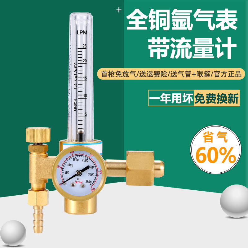유량계가 있는 전체 구리 191/공기 절약 60% 첫 번째 총에는 수축이 필요하지 않습니다.