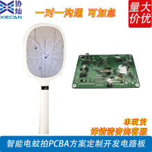 ���������PCBA���������_�l�·�峭��֧��TYPE-C�������NƬ