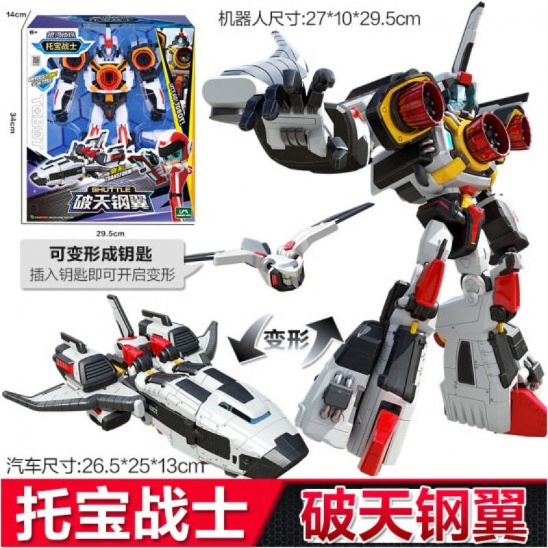7603 Galaxy Detective-Potian Steel Wing (Deluxe Edition)