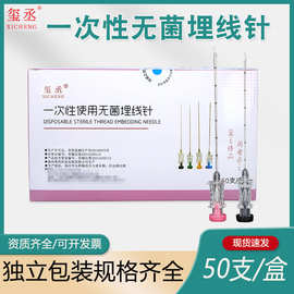 一次性使用埋线针6/7/8/9/12号中医减肥针灸穴位带刻度医用埋线针