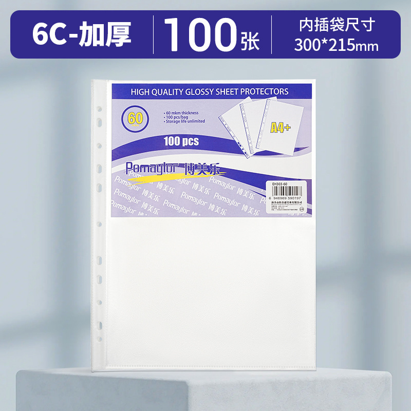 11 agujeros bolsa de archivo a4 bolsa de plástico carpeta de hoja transparente inserción de una sola página funda de archivo bolsa de plástico sellado bolsa de película