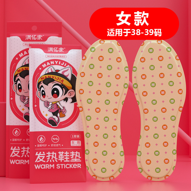 暖心熊自发热鞋垫 男女款加长暖足贴一次性暖宝宝免充电暖脚宝|undefined