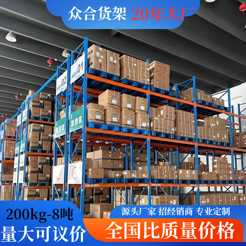重型倉庫パレット棚工場家電倉庫工業倉庫横梁棚現物高重棚|undefined