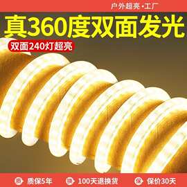 360度圆形发光灯带led超高亮户外防水门头招牌霓虹氛围柔性软灯条