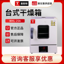 ���̩˹��WHL-25A/25AB ̨ʽ��Ȼ����늟�a�ظ�����