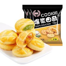 爆浆曲奇夹心小饼干独立包装休闲食品办公室软心零食早餐糕点批发