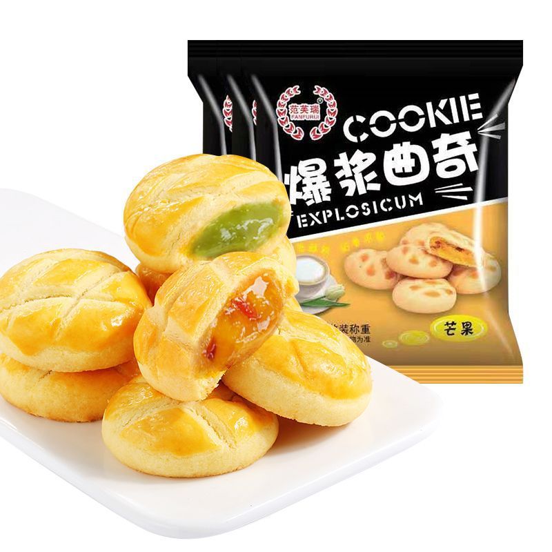 爆浆曲奇夹心小饼干独立包装休闲食品办公室软心零食早餐糕点批发