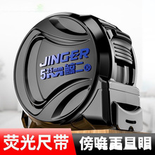 高精度黑科技米耐磨荧光米尺带盒尺卷尺进口米尺加宽米加厚熹达