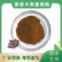 水溶血皮菜紫背天葵提取物