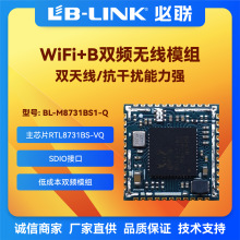 BL-M8731BS1˫Ƶ5GͼSDIO͸wifiģг¼ģ鳵