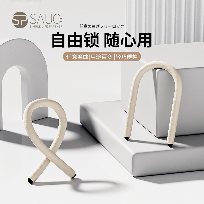 SP SAUCE multi-functional free bending universal hook random lock variable hook deformable hook