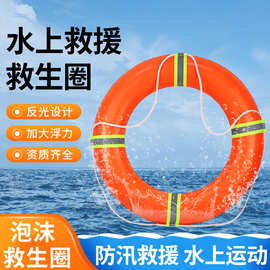 救生圈批发专业成人船用应急防护景区水上安全救生设备漂流成人