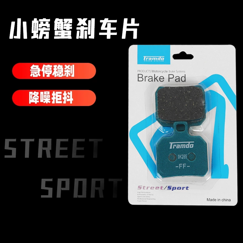 Оригинальные товары фландот розовая кожа синяя кожаная тормозная колодка Краб тормоз задний суппорт aideli AK ruizu Code Universal