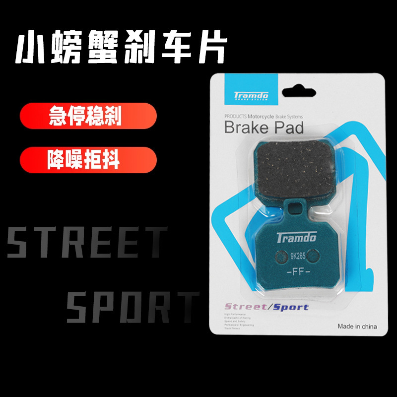 Genuine goods flandot pink leather blue leather brake pad crab brake rear caliper aideli ak ruizu code Universal Genuine goods flandot pink leather blue leather brake pad crab brake rear caliper aideli ak ruizu code Universal