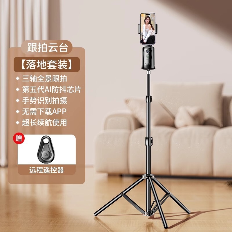 携帯電話の追跡と雲台、自撮り棒、全自動360度回転スタンド、ライブブロードキャストスタビライザー、顔追跡|undefined