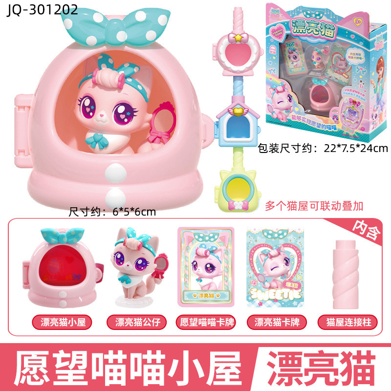 愿望喵喵城堡乐园玩具许愿猫女孩公主过家家发光仿真房子小屋别墅|undefined