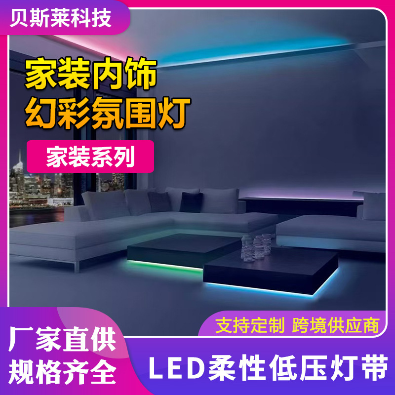 加工されたカスタム LED フレキシブル ソフト ライト ストリップ、家の装飾の天井キャビネット、ショーケース ライト ストリップ、ワードローブ ライン ライト、低電圧ライト ストリップ|undefined