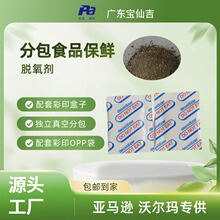 独立真空分装防油防尘防水保鲜剂 零食宠物口粮食品级三防脱氧剂
