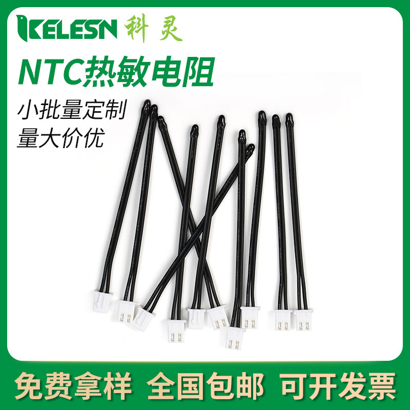 MF52D 小皮线 自动化生产 量大从优 10K3950 精度1% ntc热敏电阻