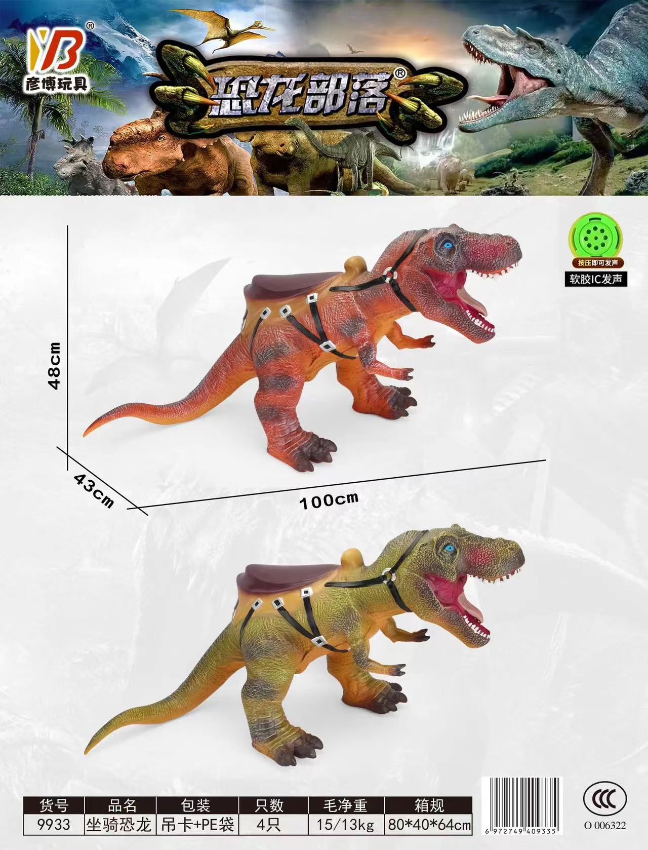 티라노사우루스 렉스 마운트 그린