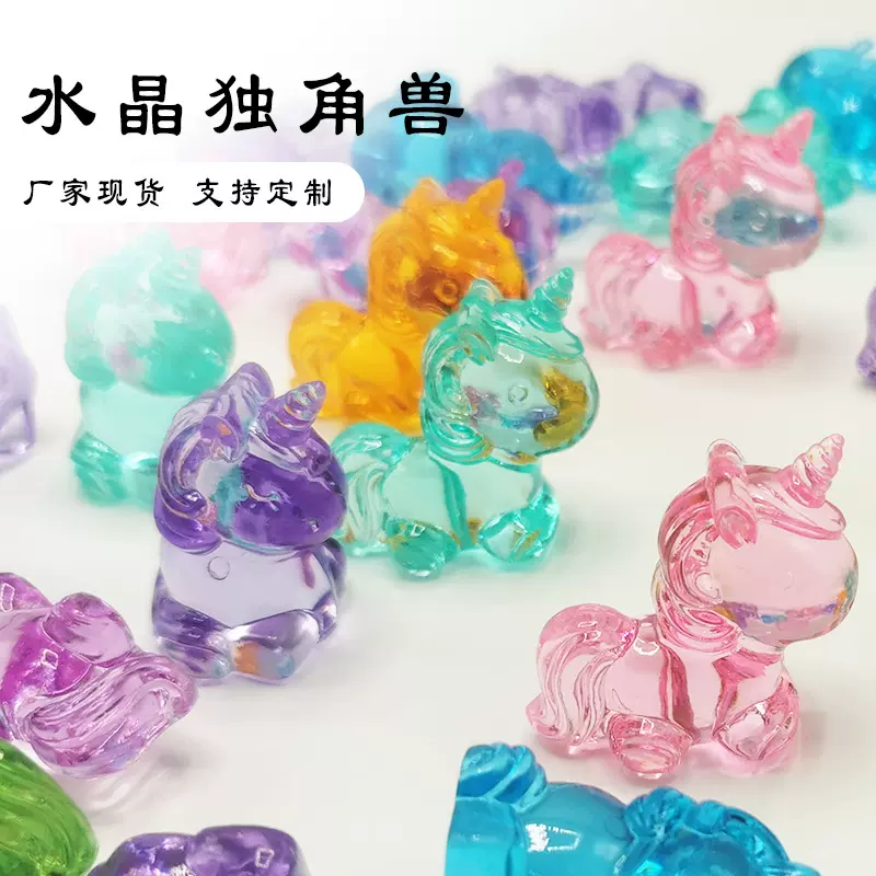 卡通独角兽亚克力水晶透明挂件游乐场儿童抓机玩具动物盲盒饰品