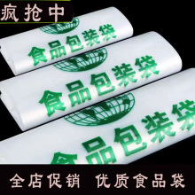 惠塑料加厚购物垃圾袋食品市批发方便外卖打包论斤塑料子错版