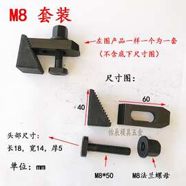 铣床压板套装 压块三角块螺杆螺母 M8 M10 M12 M16 M20马仔套装