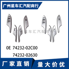 ����08-13��������Ų��������������74232-02C00 74232-02630