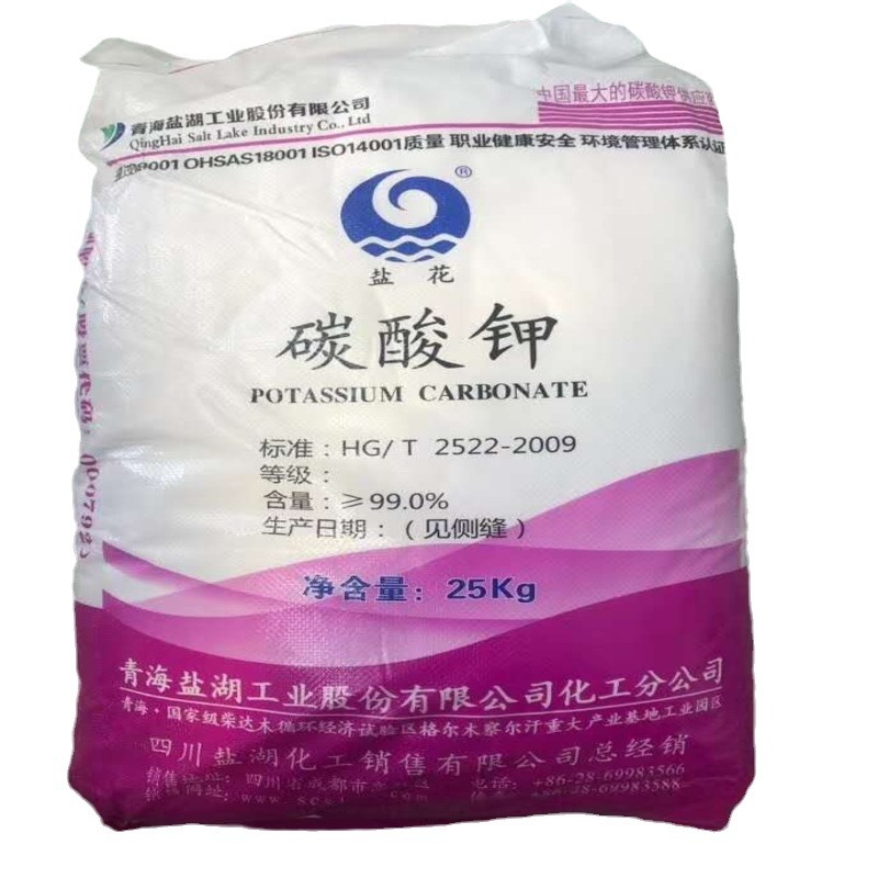 供应青海产盐湖产盐花牌工业级钾碱白色小颗粒重质碳酸钾 (草碱）