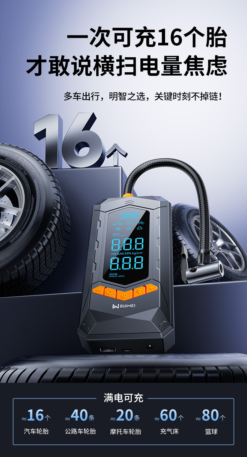 Buwei Car Air Pump Wireless Portable Car Tire Pump Automatic Tire Pressure Measurement Electric Pump