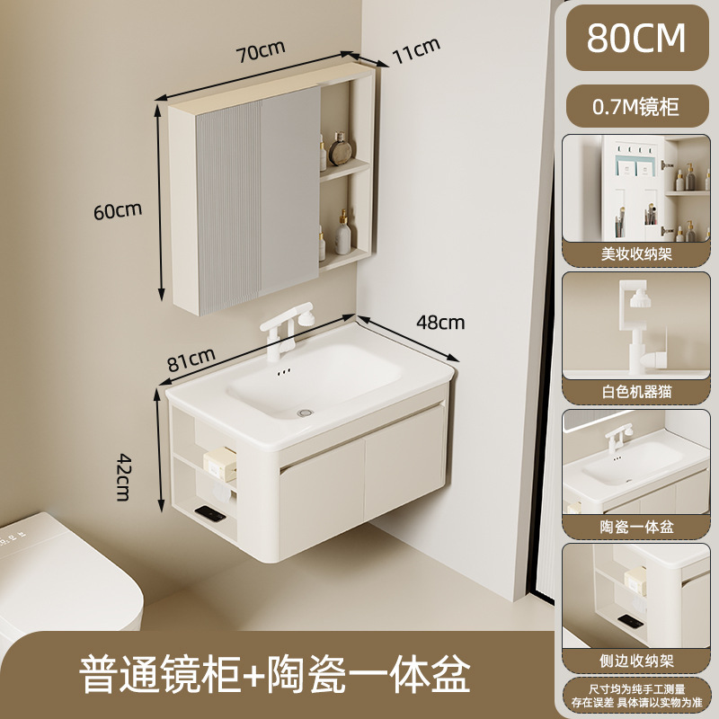 侧边柜铝蜂窝浴室柜一体陶瓷盆智能镜柜组合带抽纸孔卫生间洗手池|undefined