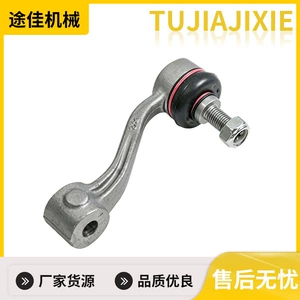 Manufacturer wholesale of front stabilizer bar auto parts suitable for Rolls-Royce Ghost, part number 37106782633