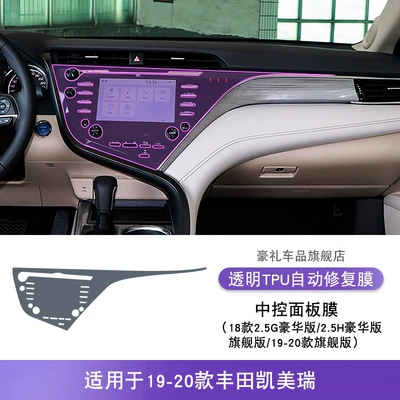 Protective Film, Car interior film - 19-20-toyota-camry-18-models-25g-luxury-25h-luxury-flagship-19-20-flag
