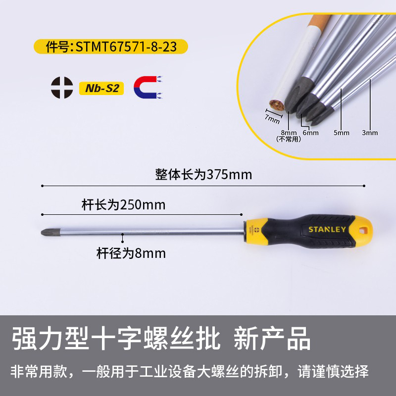 Stanley destornillador cruzada en forma de ciruela, destornillador industrial ultra duro con tornillo magnético, herramientas de destornillador de lote