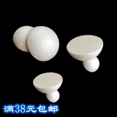 保麗龍泡沫半球泡沫球半圓幼兒園環創星球模型手工製作DIY材料榕