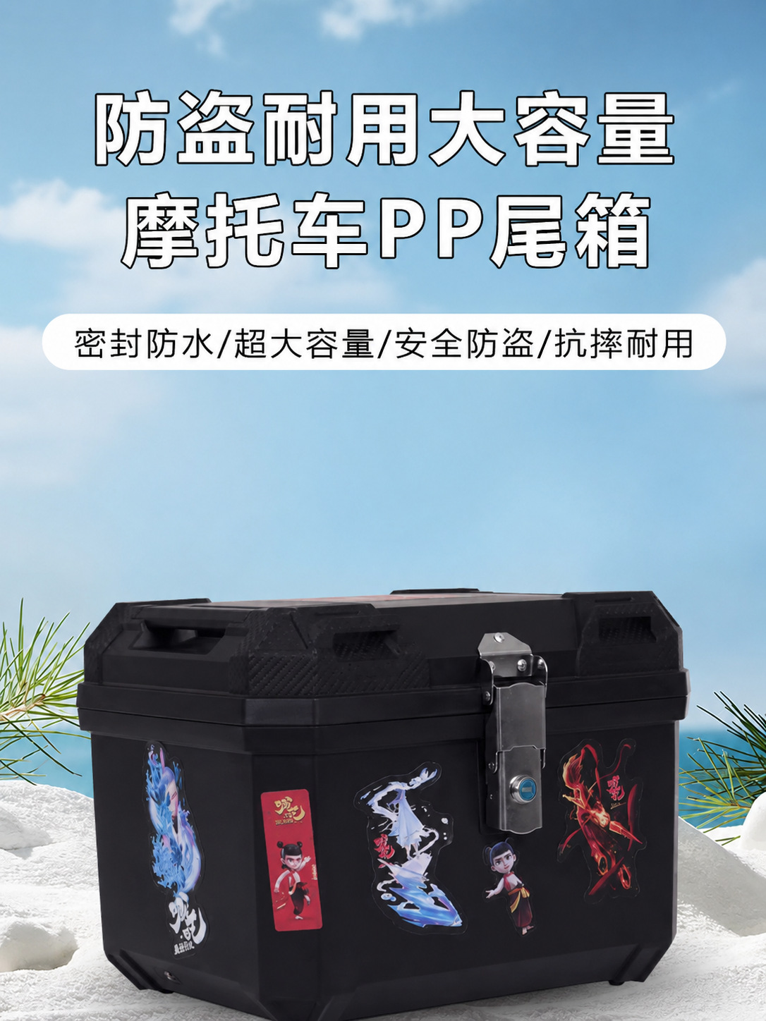 Electric Vehicle Trunk, Large Capacity Trunk, Scooter Trunk, Motorcycle Luggage Box, Large Universal Extra-Large Trunk