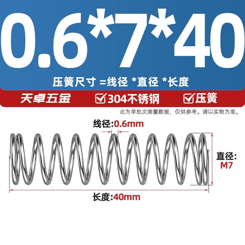 線径0.3 0.4 0.5 0.6mm 304ステンレス鋼圧着ばね圧縮ばね圧力大小減震ばね|undefined