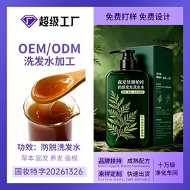 洗发水;育发/防脱剂;沐浴液沐浴露