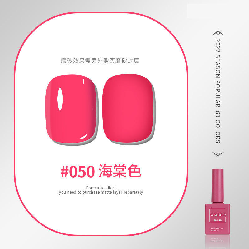 Esmalte de uñas pegamento nuevo esmalte de uñas cereza desnuda color popular salón de belleza especial fototerapia pegamento ventas directas de fábrica