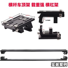 SUVオフロード車の改造部品のルーフラックの横棒は通用します。