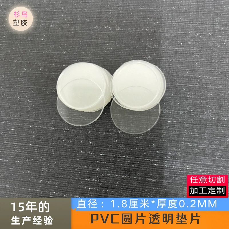Прозрачный ПВХ круглый лист диаметром 1.8 см ПВХ пластиковый лист PP PET электронная этикетка цифровая маленькая круглая прокладка