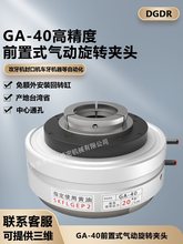 省机械手气动夹头 GA25/40打磨喷涂卡盘自动化车床旋转夹头