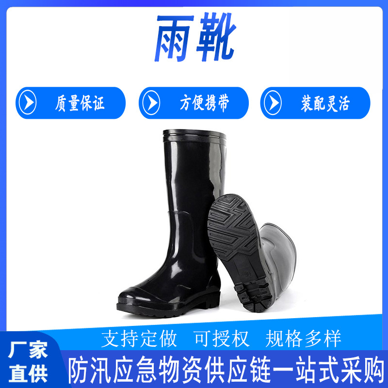 防洪救灾便捷橡胶雨靴防汛应急多用途水鞋抢险救援防护靴
