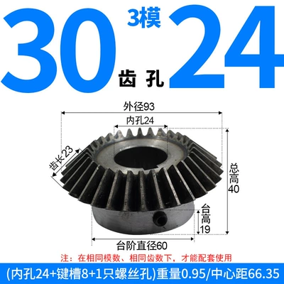 Diferensial dişli dəstləri — Hole Spur Gears and Bevel Gears Finished - bevel-gear-module-3-30-teeth-24mm-bore-single-unit