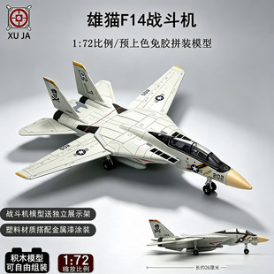 ����¿���؈F-14�[��𶷙Cƴ�b�eľģ��܊�º�ģϵ���ղ������