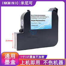 IUT308SV2喷码机墨盒一寸25.4mm通用黑色墨盒白绿蓝墨黄墨防伪色