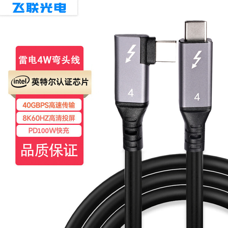 Thunderbolt 4 Data Cable 40Gbps Transmission Rate 8K Resolution Pd100W Fast Charging Coaxial Cable Ej06Usb